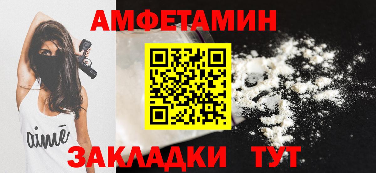 Amphetamine 97% Рубцовск