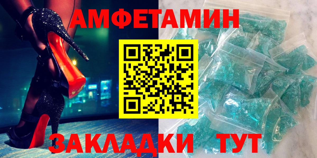 Amphetamine 97%  Вход с VPN  Рубцовск 
