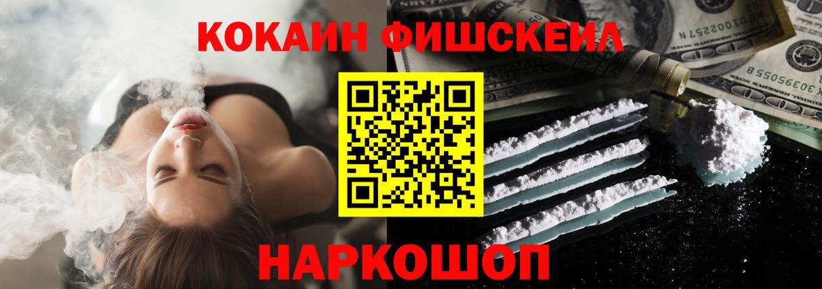 КОКАИН 97% Рубцовск