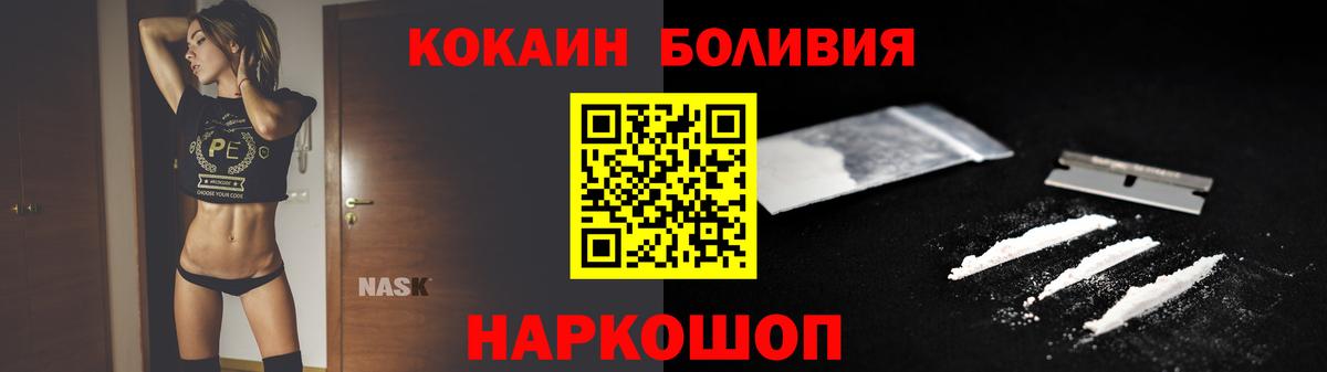 Рубцовск  Кокаин FishScale  КОКАИН  Вход с VPN 