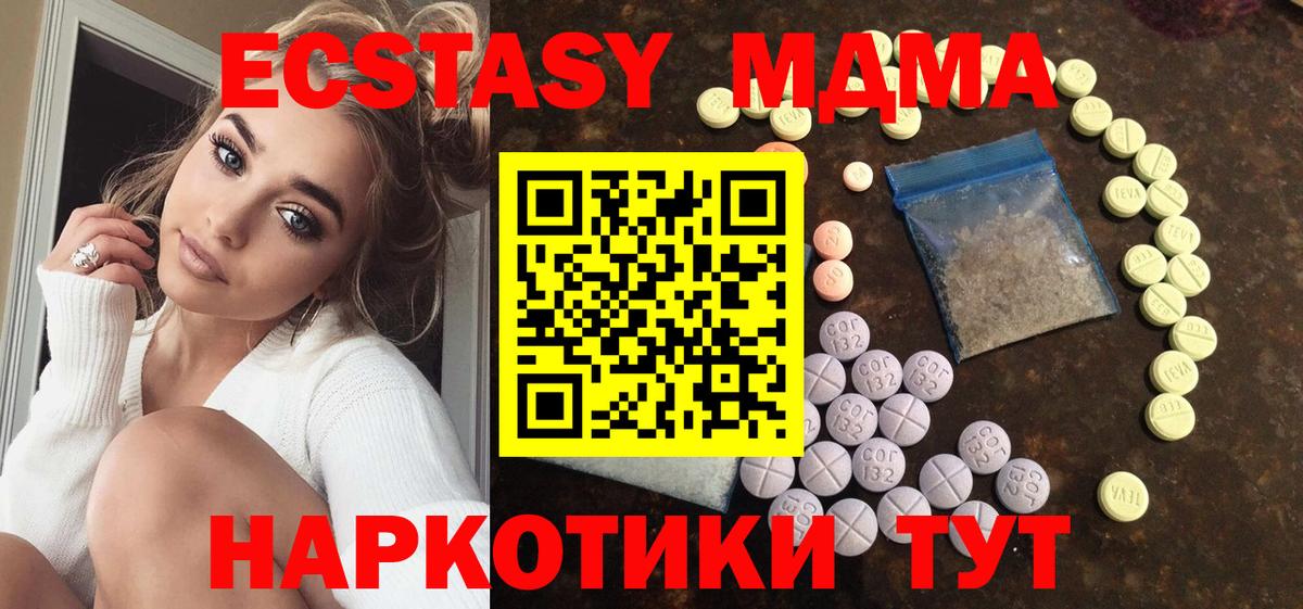 Ecstasy mix  Вход с VPN  ЭКСТАЗИ  Экстази 99%  Рубцовск 