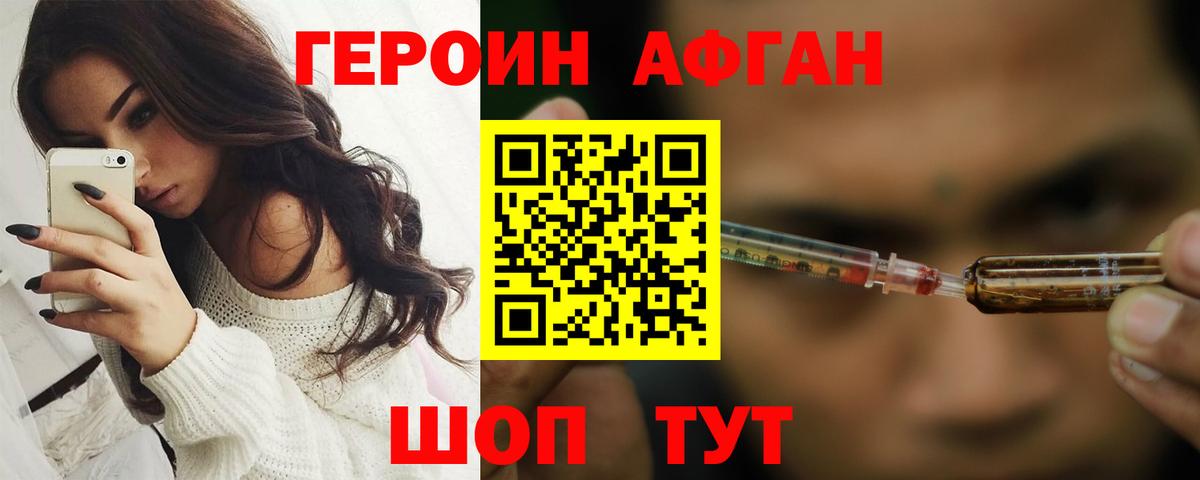 Рубцовск  ГЕРОИН герыч  Вход с VPN 