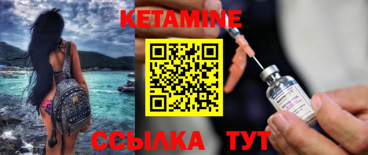 Рубцовск  КЕТАМИН ketamine  Вход с VPN 