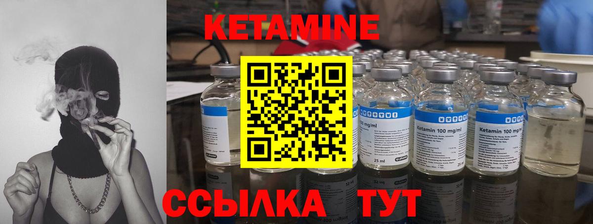 Кетамин VHQ Рубцовск