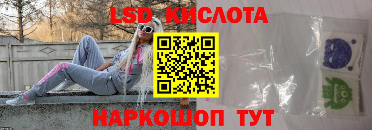 ЛСД экстази кислота  Лсд 25 экстази  блэк спрут онион  LSD-25 экстази ecstasy  Вход с VPN  Рубцовск 