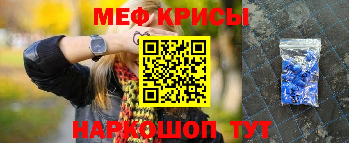 Рубцовск  Мефедрон кристаллы  Вход с VPN  МЯУ-МЯУ  МЯУ-МЯУ кристаллы 