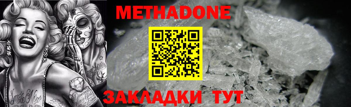 Метадон мёд  Вход с VPN  Рубцовск  мега   Метадон мёд 
