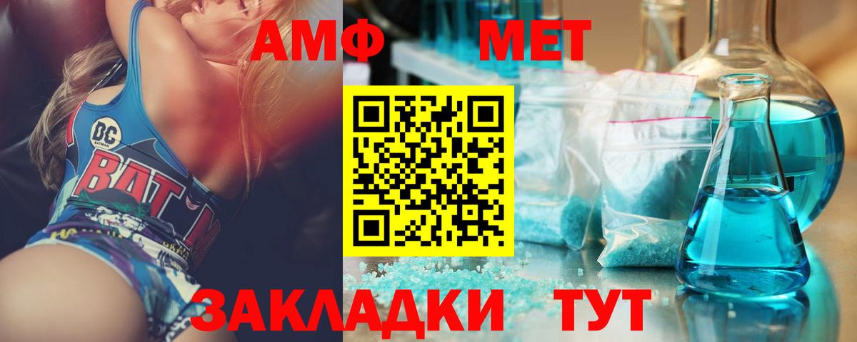 Метамфетамин кристалл  Вход с VPN  Рубцовск 