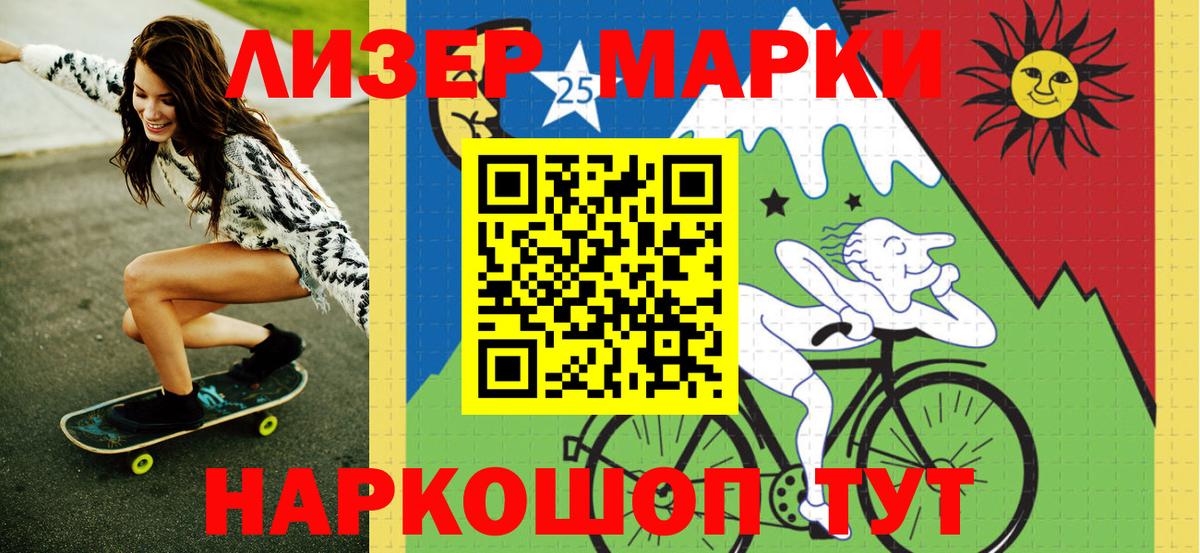Марки NBOMe 1500мкг  Вход с VPN  Рубцовск  Марки NBOMe 1500мкг 