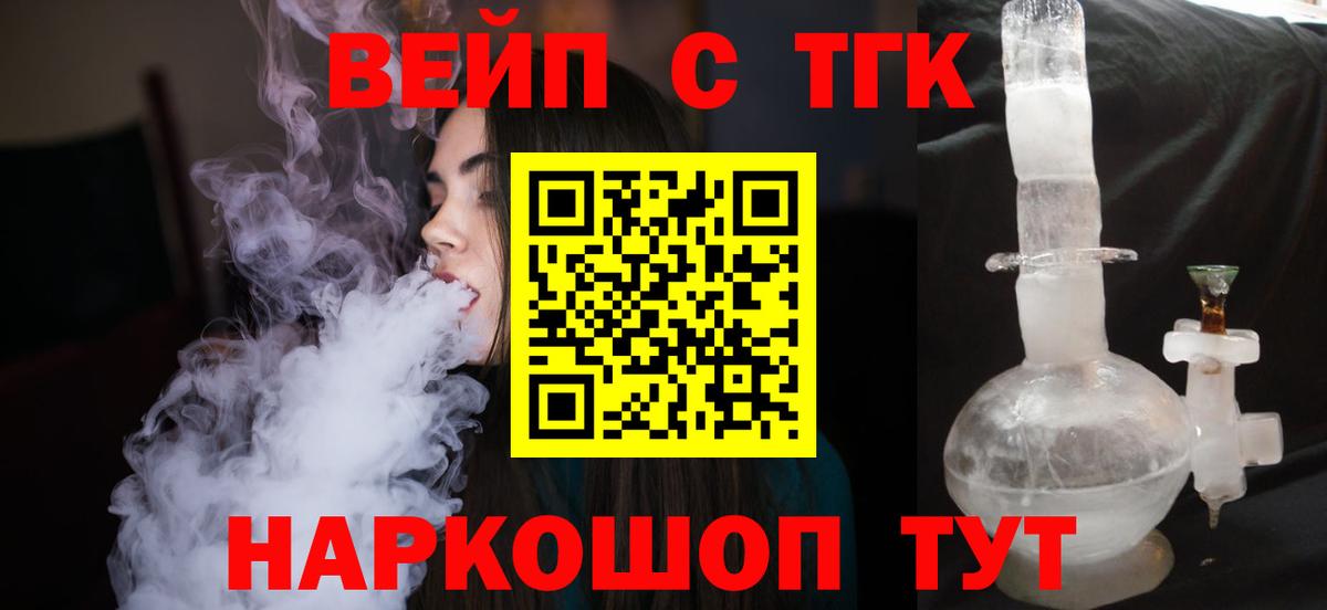 Дистиллят ТГК THC oil  kraken рабочий сайт  Рубцовск  Вход с VPN 
